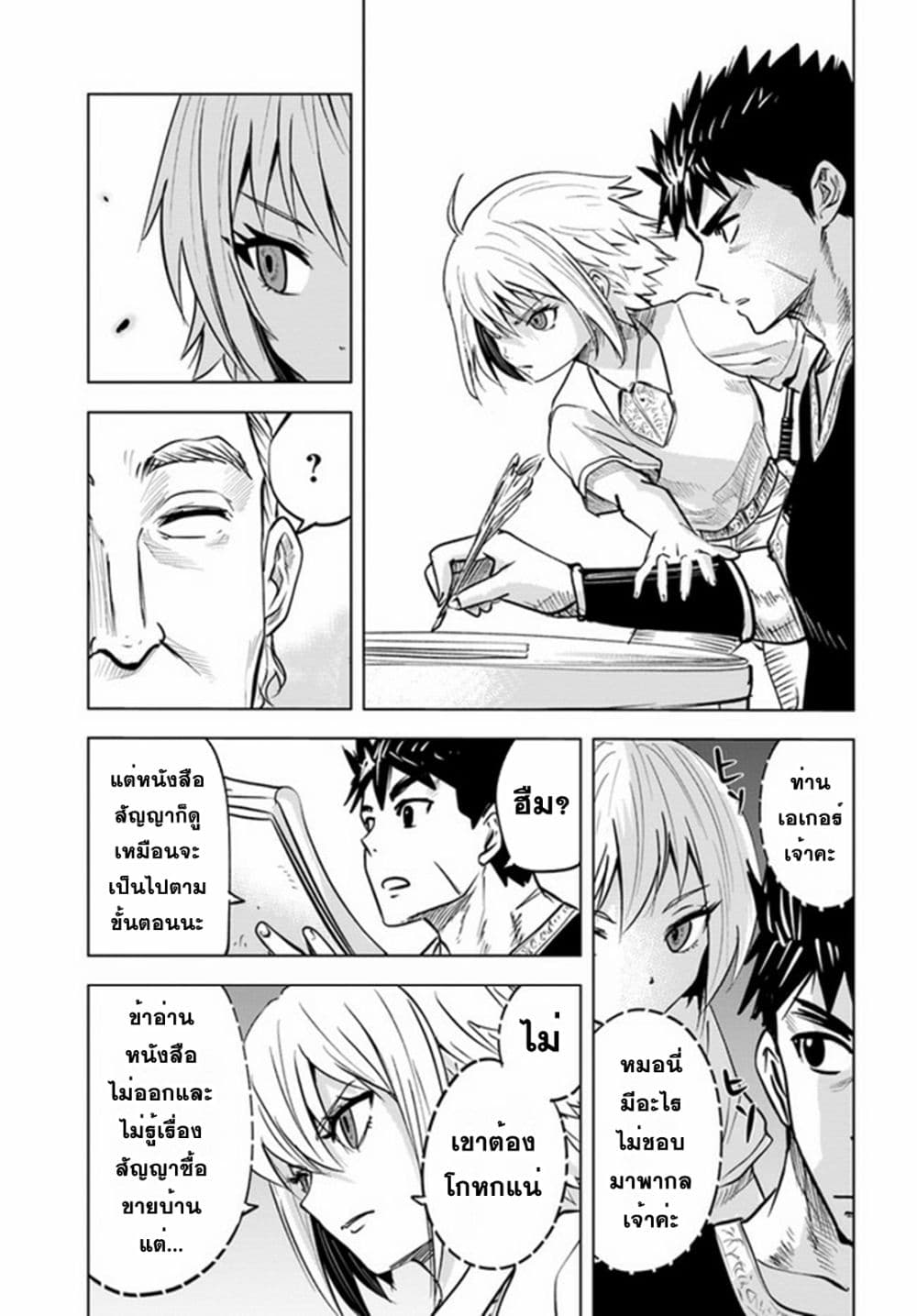 Oukoku e Tsuzuku Michi dorei 31 15